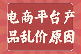 曼联考察小内维斯？B费：我很想让他加盟，但一切取决于他和教练